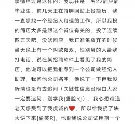 台山商务伴游雇用圈套(商务伴游雇用圈套揭秘)