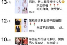 台山模特兼职雇用信息吸惹人(网上雇用兼职模特)