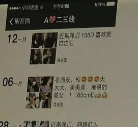 台山夜场雇用伴游(北京夜场雇用伴游师傅)