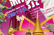 台山旅游团购(在哪里看旅游团购)