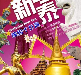 台山旅游团购(在哪里看旅游团购)