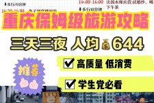 台山穷游攻略(暑假带孩子穷游攻略)
