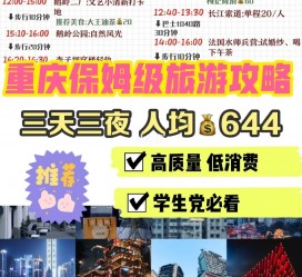 台山穷游攻略(暑假带孩子穷游攻略)