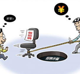 台山北京伴游招聘 58同城网等平台招聘陷阱遭曝光！已超5千人受骗、诈骗金额近亿元、被逼卖淫！