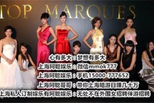 台山极品伴游女雇用(北京私家订造夜总会雇用)