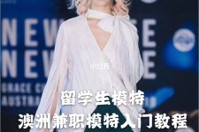 台山模特专业的女生做兼职的比例(模特专业的女生做兼职的比例有几)