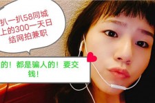 台山1浙江同城学生兼职模特(终年高薪诚聘各类兼职模特)
