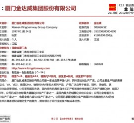 台山厦门酒店雇用高薪女公关伴游(厦门游览社雇用导游)
