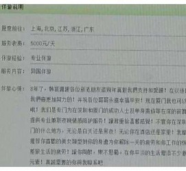 台山西安雇用私家伴游(西安商务伴游兼职雇用)