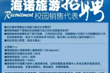 台山私人伴游招聘 节后用工需求加大 旅游企业招聘忙
