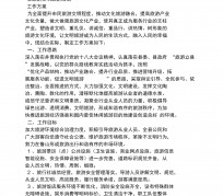 台山旅游方案(旅游方案要关注的是)