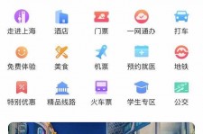 台山上海商务伴游 上海推出一站式旅游服务App“上海游”