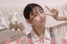 台山兼职平面模特好做吗(平面模特兼职是做什么的)