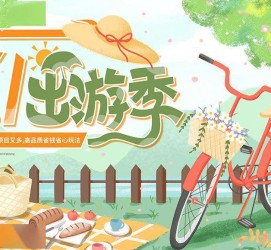 台山三日游推荐(省内三日游推荐)