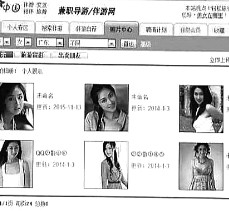 台山私人伴游是什么 起底“伴游”内幕：白天陪玩 晚上陪睡