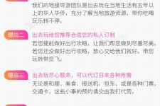 台山中国留学生伴游(留学生配学伴)