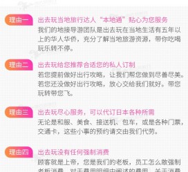 台山中国留学生伴游(留学生配学伴)