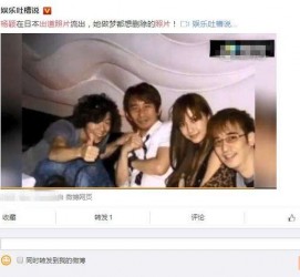 台山中国富豪砸万万要杨颖伴游未果(杨颖 富豪)