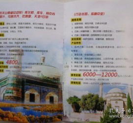 台山旅游线路报价(烟台旅行社旅游线路报价)