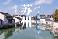 台山游玩攻略(游玩攻略一日游)