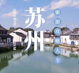 台山游玩攻略(游玩攻略一日游)