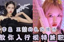 台山曲招网拍兼职模特(北京网拍模特雇用兼职)