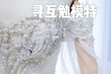 台山想去婚纱店兼职模特(婚纱模特的工做哪里找)