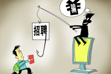 台山上海伴游招聘 警惕58同城等网站上的招聘陷阱：超五千人曾被骗，涉案近亿元