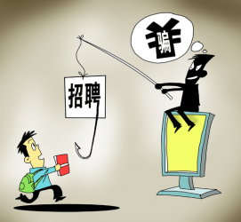 台山北京伴游招聘 58同城等网站上的招聘陷阱：超五千人曾被骗，涉案近亿元