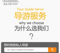 台山私人伴游 国内出境游人数大增 留学生做起海外伴游
