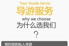 台山私人伴游 国内出境游人数大增 留学生做起海外伴游