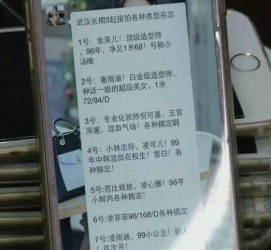 台山上海私家男伴游雇用(上海男伴游雇用日结一万)