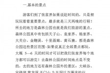 台山旅游注意事项(西双版纳旅游注意事项)