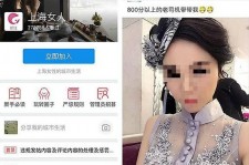 台山上海伴游 女学生伴游内幕曝光:白天陪玩晚上陪睡细节惊人！